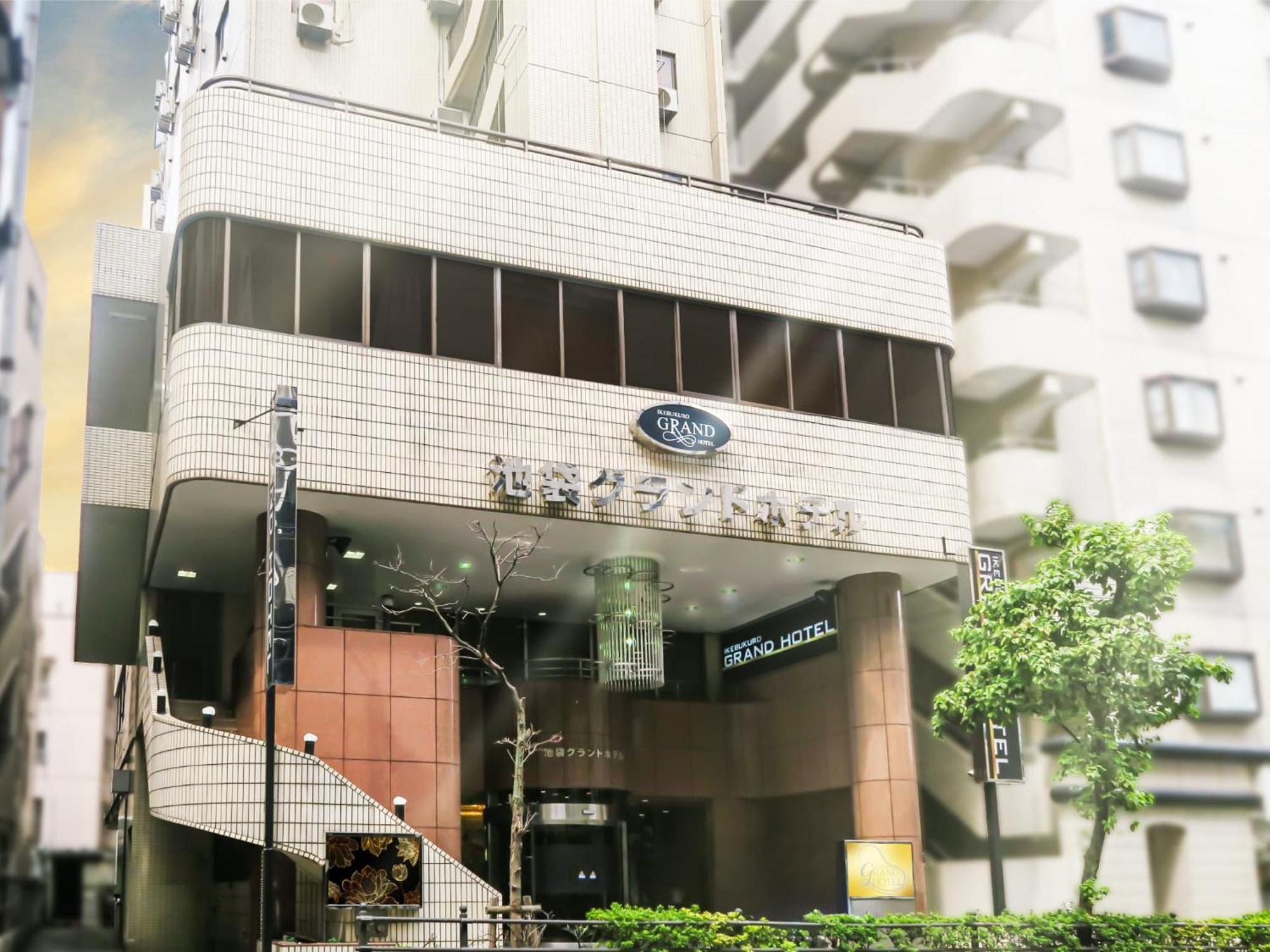 Ikebukuro Grand Hotel 東京都 外观 照片